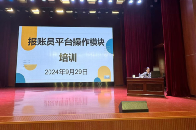 精准赋能农村财务 区农经站成功举办2024年度村出纳（报账员）业务培训会