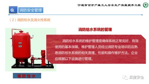 生产加工型小微企业安全管理人员业务能力培训 关键领域与实践指导