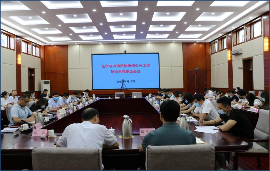淄博市人民政府关于开展业务培训的实践与探索